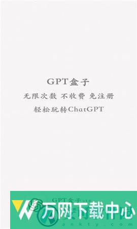 GPT盒子 v1.0