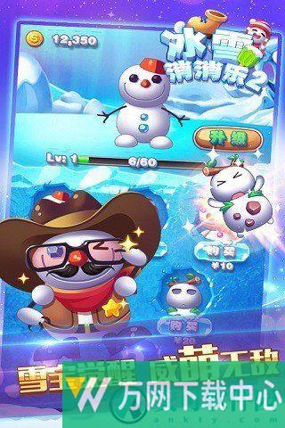 冰雪消消乐旧版 v1.0.5