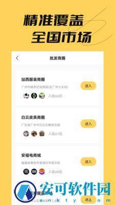 好货采购 v1.0.1