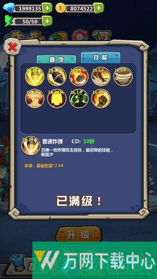 丧尸干仗 v1.0.41