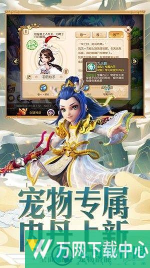 梦幻西游互通版 v1.346.1