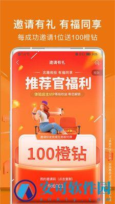 木及联橙 v1.1.5