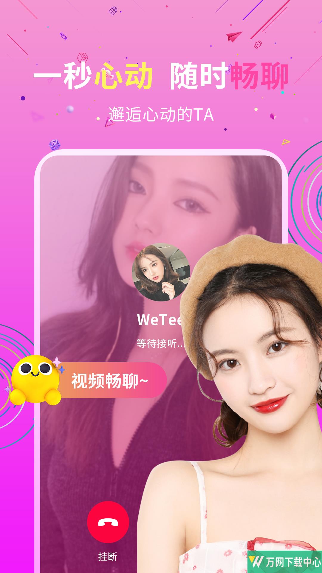 私信交友 v19.0.6