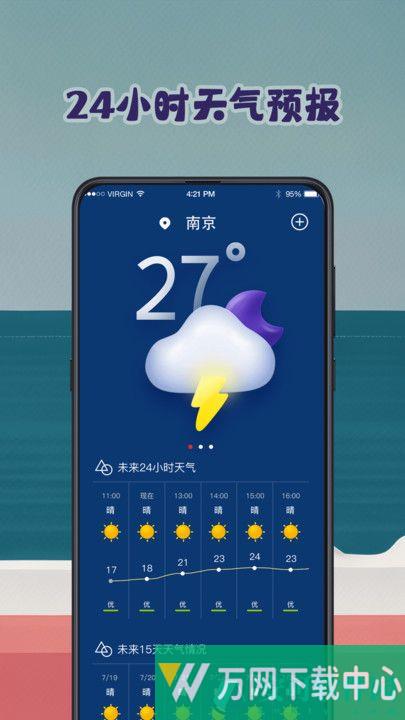 潮汐表预报 v3.2.1
