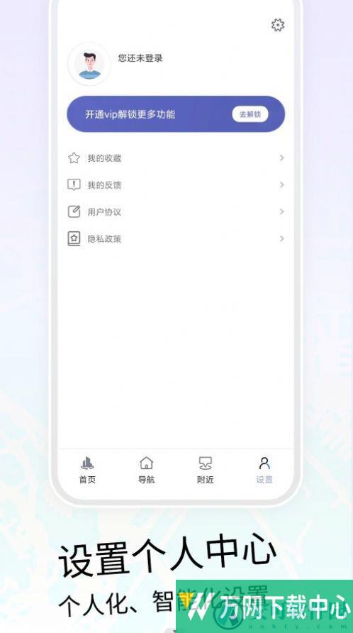 VR三维高清地图导航 v1