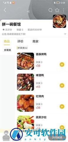 硕博同城 v1.0