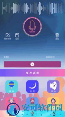 声音模拟器 v1.0