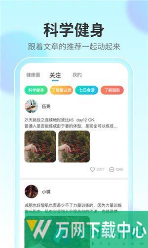 水滴计步 v2.1.3
