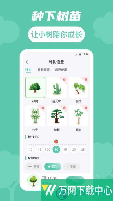 生命时间规划 v1.1.1