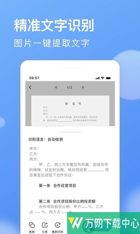 AI全能扫描王 v1.0.0
