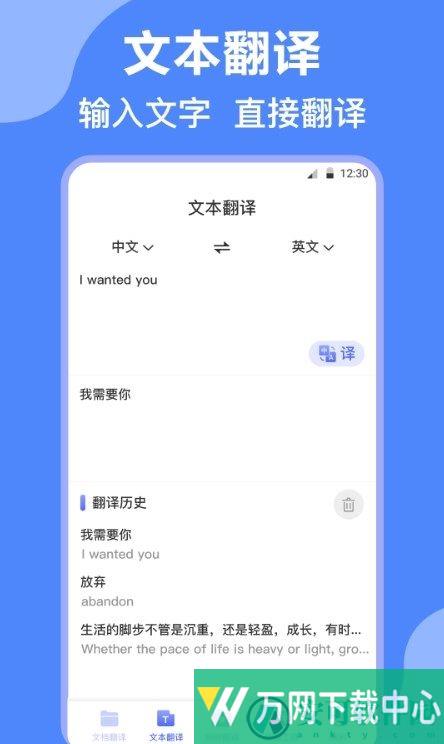 论文英译汉 v3.6.4