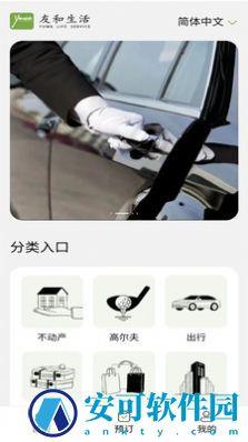 友和生活 v5.2.1.6603272