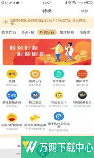 多多美购 v1.0.2090