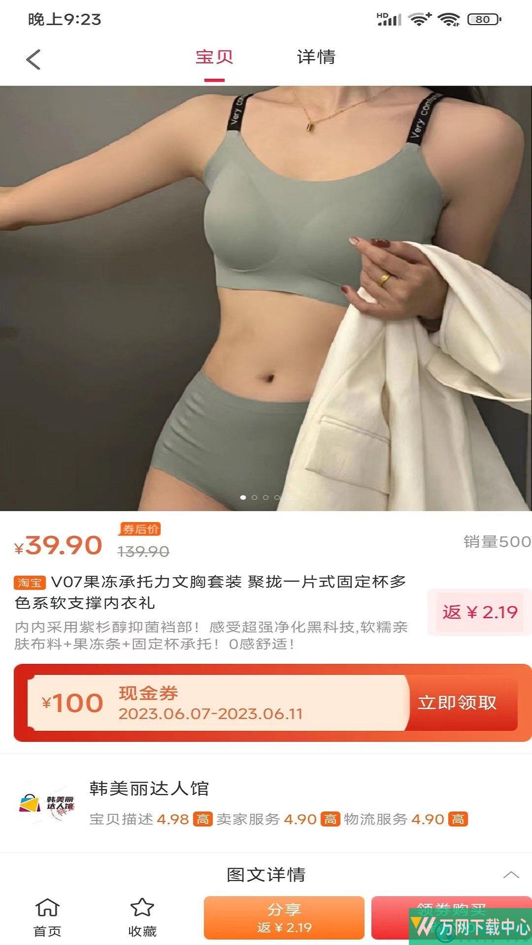 汇省钱 v1.0.6142