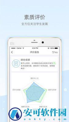 乐陪校园 v3.2.9