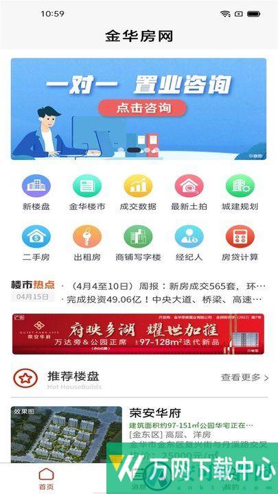 金华房网 v1.5.6