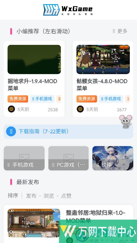 wxgame手机版 v1.3.1