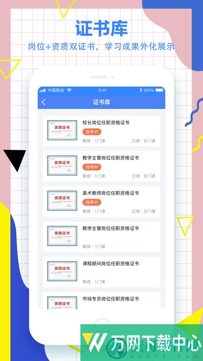 小森学院app v3.2.3