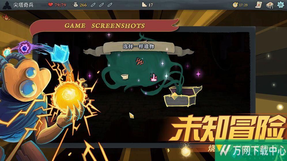 杀戮尖塔汉化版 v1.0.4
