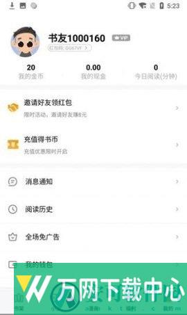 浦江小说app v3.2.3