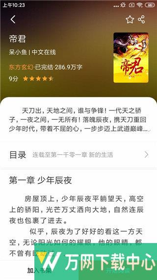 海草免费小说 v4.04