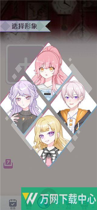次元头像制作免费版 v56