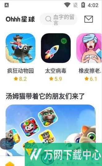 Ohhh星球新版 v0.3.33