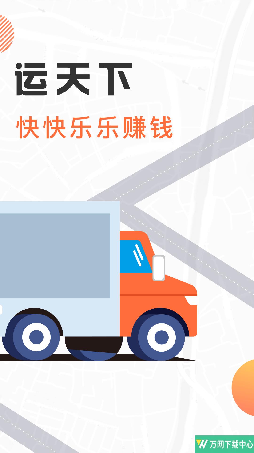 我好运 v4.43