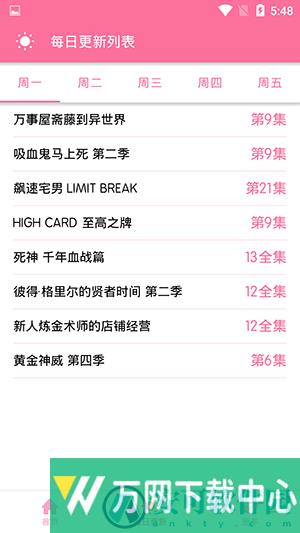 新樱花动漫正版 v1.3.3