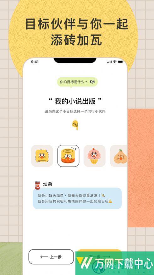 目标罐头 v1.0.3