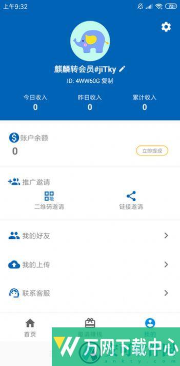 麒麟转融媒app v3.2.3