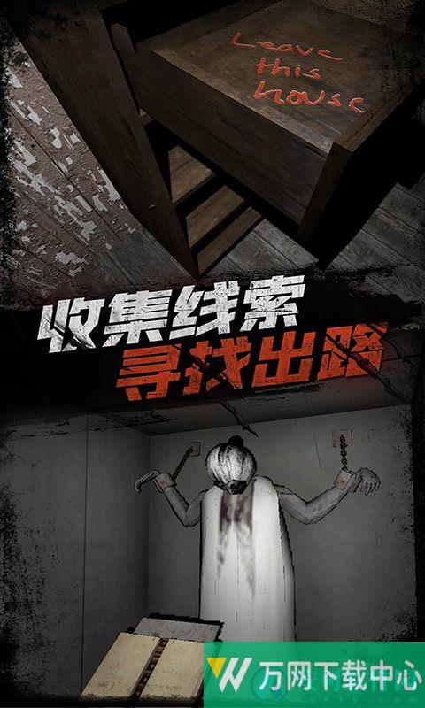 恐怖奶奶传说 v1