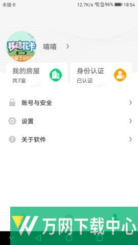 云苑社区 v1.8.3