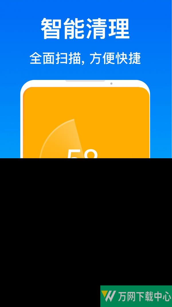 飞鱼清理app v3.2.3
