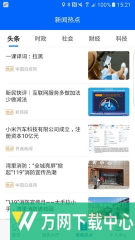 徐州公交 v1.0.3