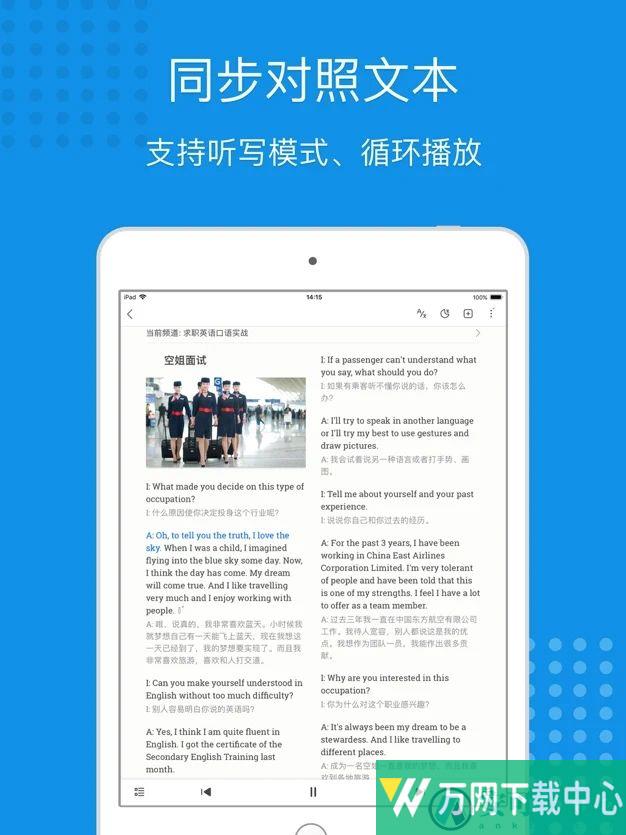 每日英语听力app v3.2.3