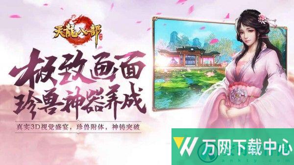 天龙八部荣耀版 v1.52.2
