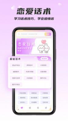 回复大师apk v1.0.0