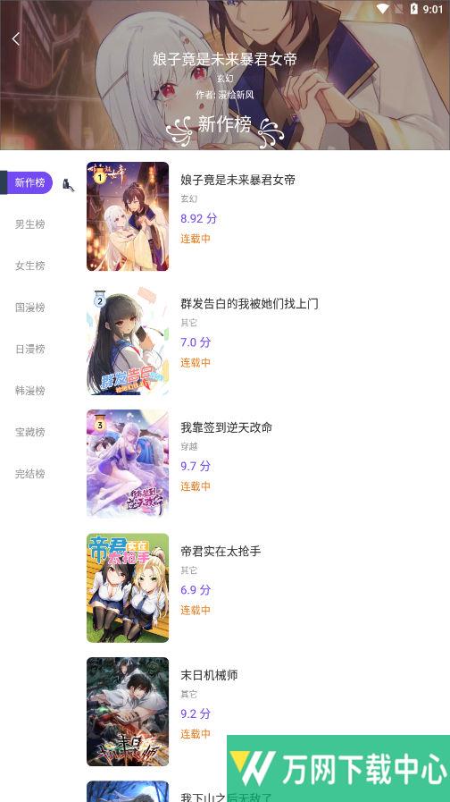 漫士多 v1.9.8.1