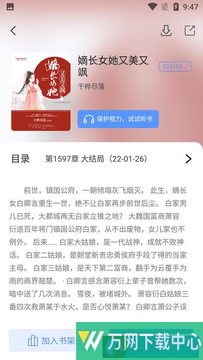 柠檬小小说 v1.0.2