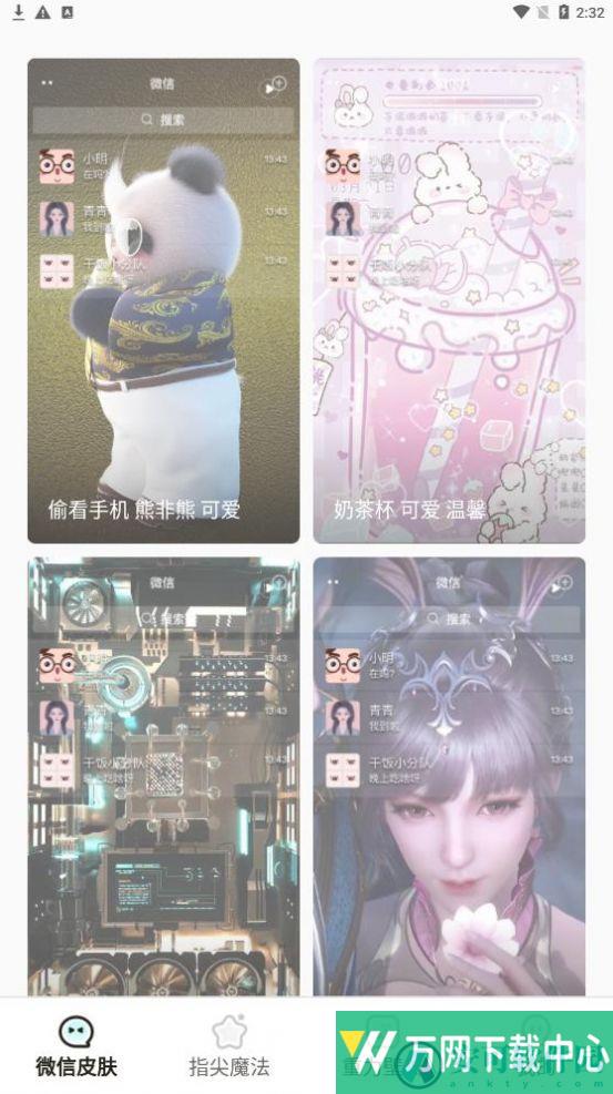 小迈壁纸秀 v1.3.2