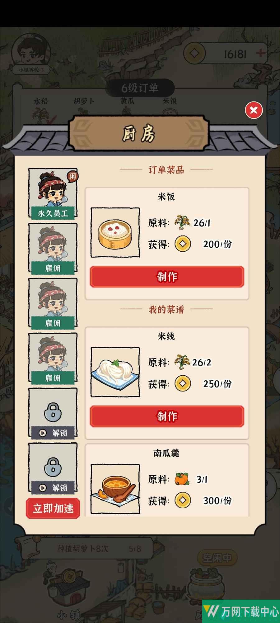 锦绣花田 v1.0.0