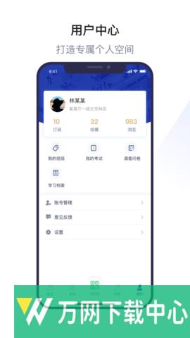 浙里学习 v1.1.11