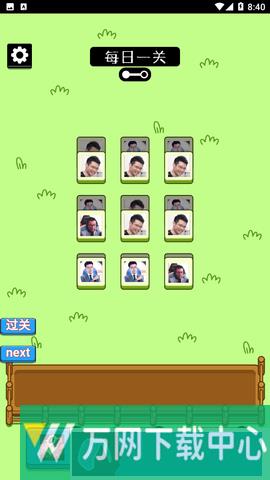 马了个马无限道具版 v1.0.0