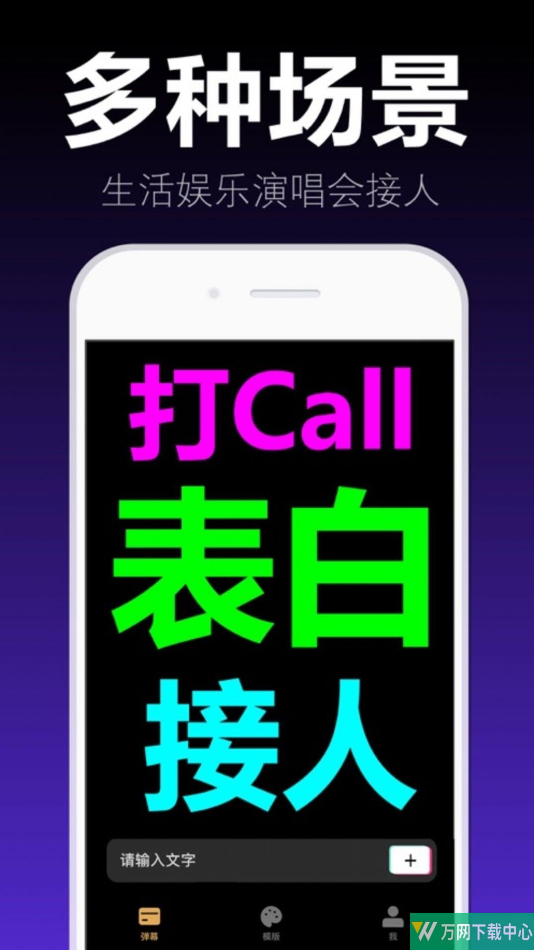 爱弹手持弹幕 v1.0.0