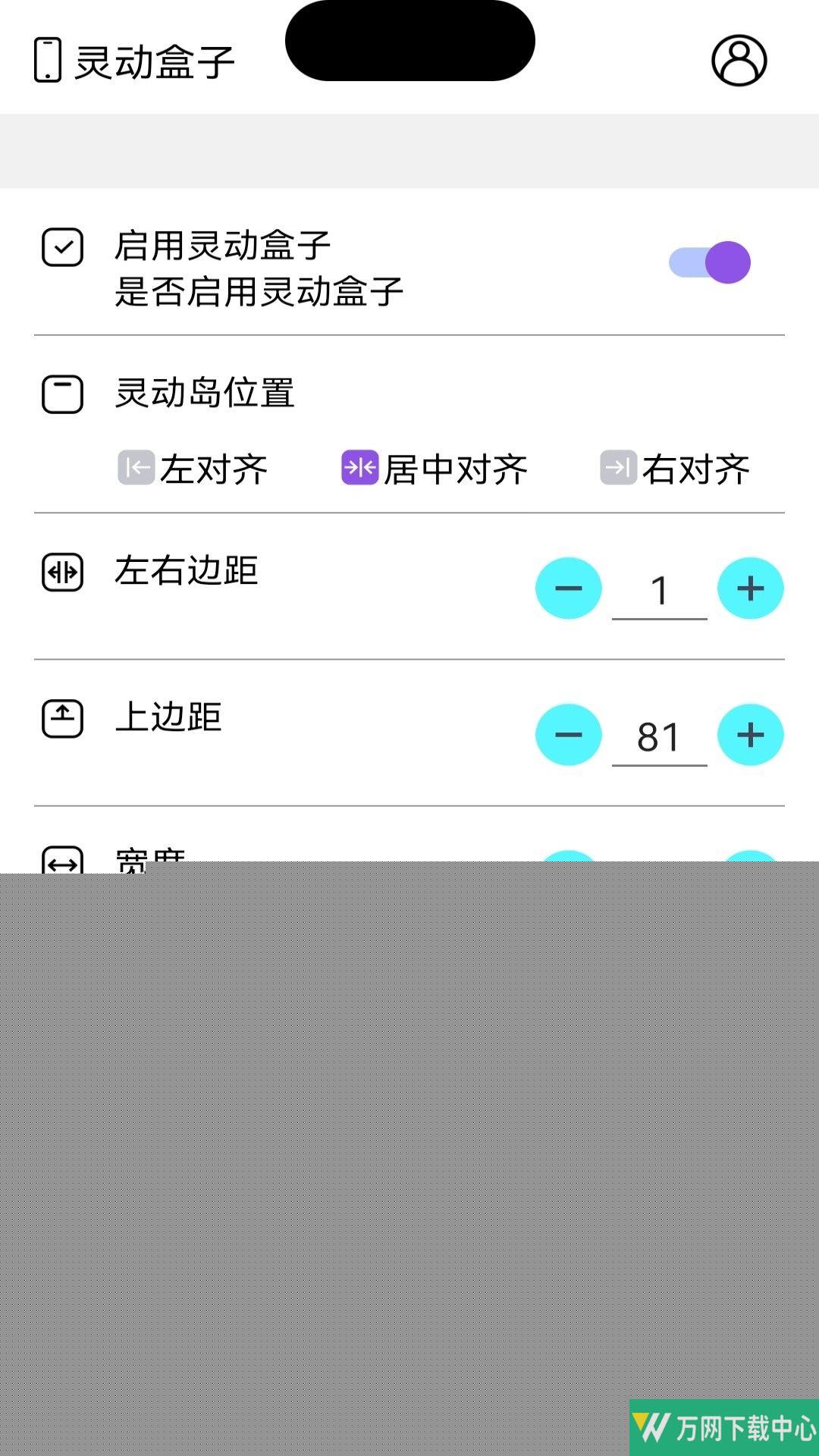 灵动盒子 v1.1