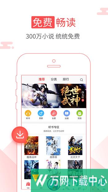 海绵阅读最新版 v5.2.3