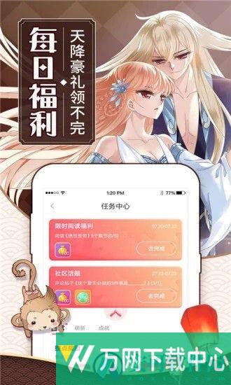 可乐漫画手机版 v2.0.5