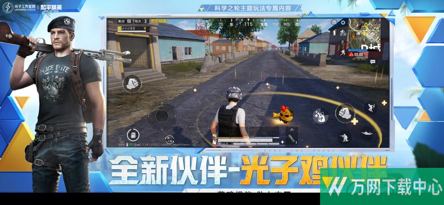 和平精英下载安装2022最新版 v1.24.26
