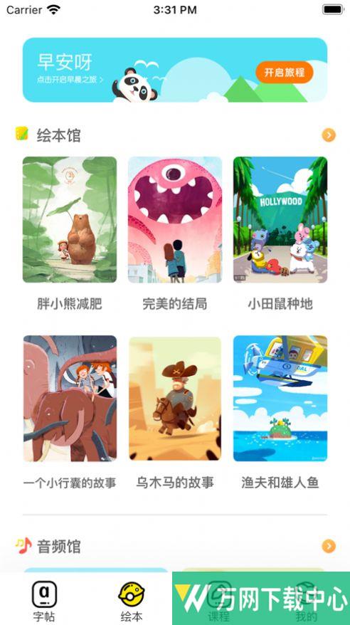 树人乐学课堂 v1.0.0